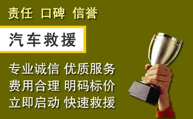 钟山区附近汽车换备胎电话.jpg