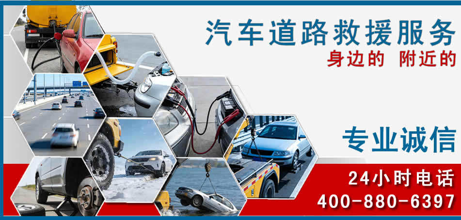 钟山区汽车道路救援