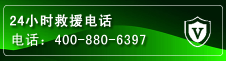 钟山区汽车救援电话