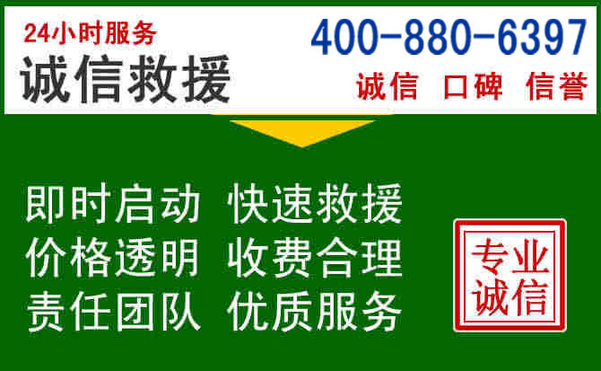 钟山区道路救援电话 (20).jpg 钟山区道路救援电话 (20).jpg